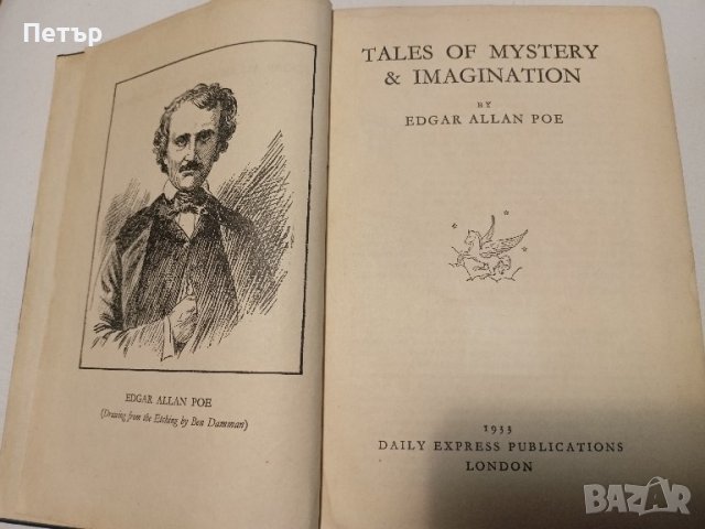 Tales of mystery & imagination 1933. - EDGAR ALLAN POE, снимка 4 - Антикварни и старинни предмети - 44450403