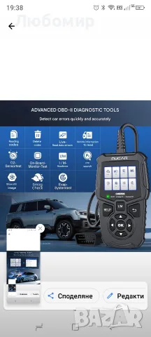 диагностика mucar CDE500 OBDII/EOBD, Инструменти за двигатели и отстраняване на неизправности, 