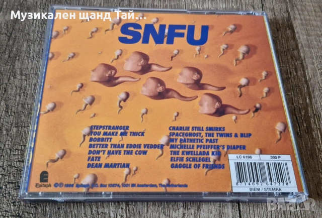 Компакт Дискове - Рок Метъл: SNFU - Fyulaba, снимка 2 - CD дискове - 53141892