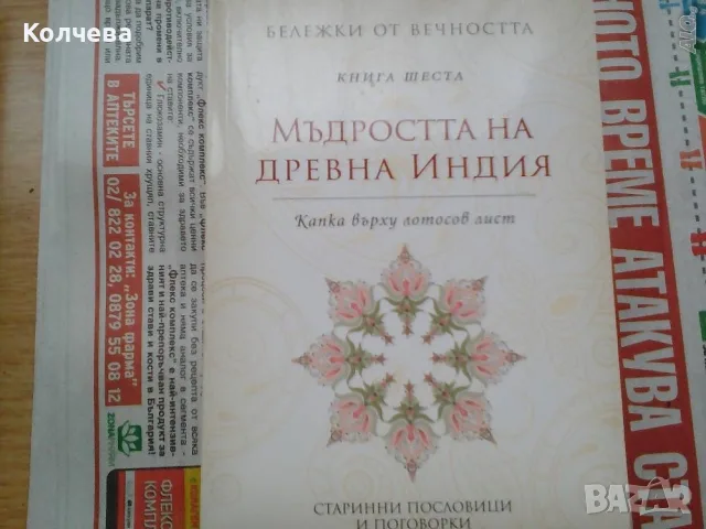 продавам стари книги, снимка 5 - Специализирана литература - 40536083