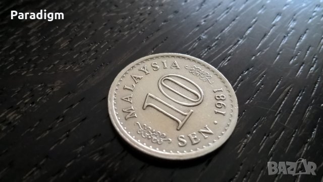 Монета - Малайзия - 10 сен | 1981г.
