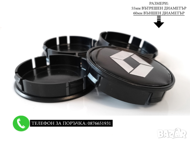 Капачки За Джанти 55/60мм / за Renault Рено / сиви декоративни тапи за централен отвор, снимка 5 - Аксесоари и консумативи - 44237164