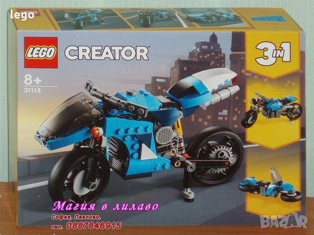 Продавам лего LEGO CREATOR 31114 - Супер мотоциклет