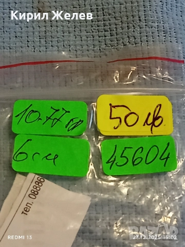 Винтидж висулка голям КЕХЛИБАР уникат перфектно състояние за КОЛЕКЦИОНЕРИ 45604, снимка 10 - Колиета, медальони, синджири - 52884507