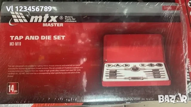 Комплект метчици и плашки М3-М10, 14 части, MTX MASTER , снимка 3 - Диамантени и режещи инструменти - 53974832