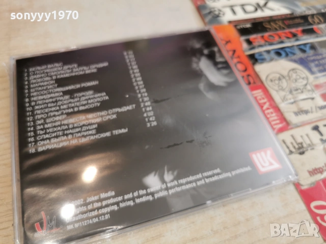 ВЛАДИМИР ВИСОЦКИ ЦД2 0804261735H2E6R, снимка 7 - CD дискове - 54137090