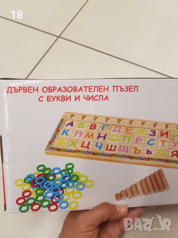 Дървен пъзел, снимка 2 - Образователни игри - 40363696