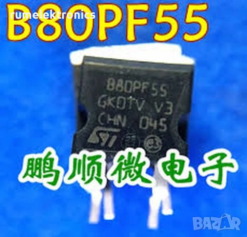 STB80PF55