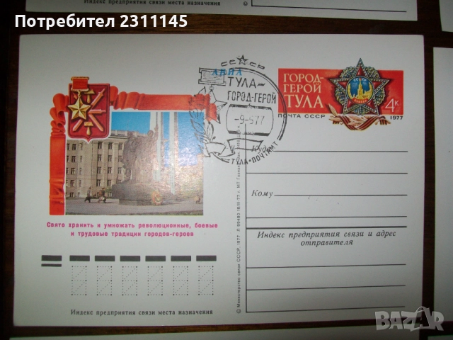 открити пощенски картички, нови, от СССР, снимка 6 - Филателия - 52753562