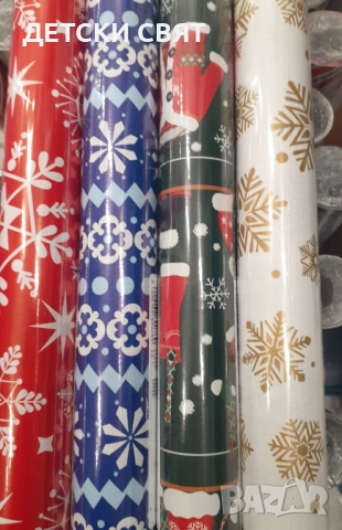 Коледна хартия за подаръци 