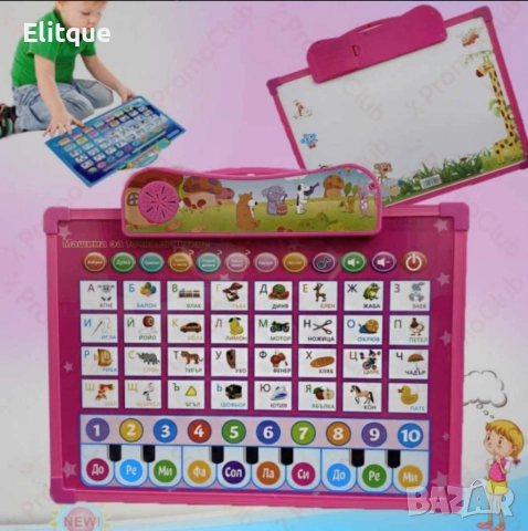 Образователна двустранна дъска на български език, дъска за рисуване 2 в 1, снимка 7 - Образователни игри - 52902157