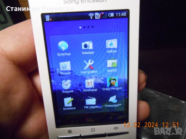 Sony Ericsson Xperia X8 E15i - vintage 2010, снимка 11 - Sony Ericsson - 44438782
