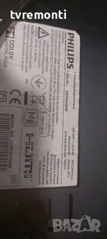 Лед диоди от дисплей TPM215HW01 от телевизор Philips модел 22PFH4109/88, снимка 4 - Части и Платки - 38597240