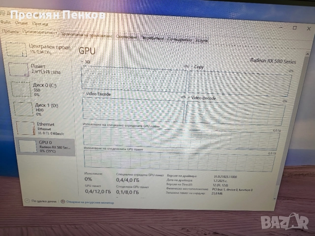 Бюджетен Геймърски компютър , снимка 7 - Геймърски - 52948468