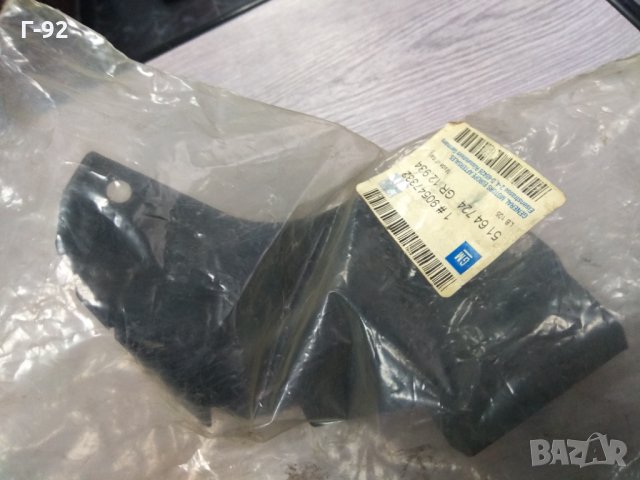 90547332-GM-5164724**NEU**OPEL**ASTRA-G**ОБЛИЦОВКА***