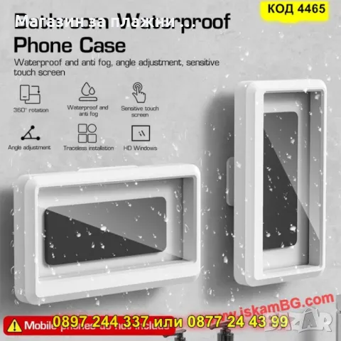 Поставка за телефон,водоустойчива - КОД 4465, снимка 5 - Калъфи, кейсове - 49759036