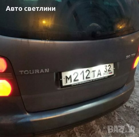 LED плафони за заден регистрационен номер VW Golf Jetta Caddy Passat Touran Transporter Skoda, снимка 7 - Аксесоари и консумативи - 37551658
