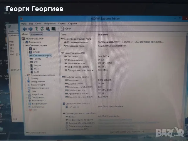 Продавам лаптоп на части ASUS F3E, снимка 3 - Части за лаптопи - 49354040