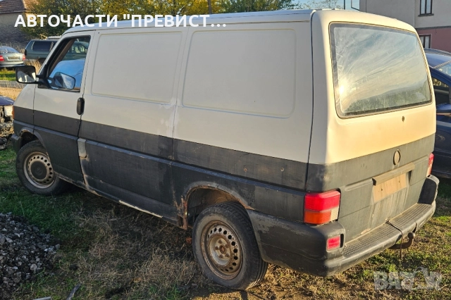 Фолксваген Транспортер Т4 2.4 на части VW Transporter T4 2.4 na chasti, снимка 5 - Автомобили и джипове - 52258021
