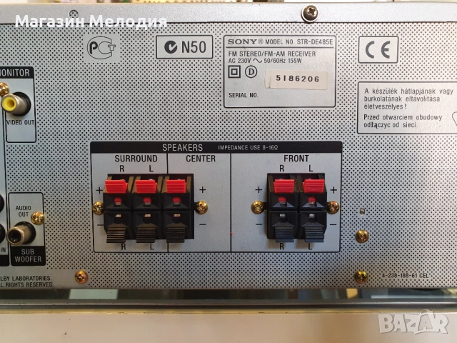 Ресийвър Sony STR-DE485 В отлично техническо състояние, много добър външен вид., снимка 11 - Ресийвъри, усилватели, смесителни пултове - 51747198