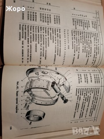 Каталог на частите на ГАЗ-53А , снимка 6 - Части - 30744698