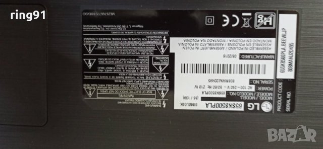 Телевизор LG 65SK8500PLA На части , снимка 7 - Части и Платки - 35013629