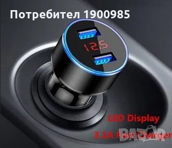 Зарядно за кола волтметър 3.1A с дисплей, снимка 2 - Аксесоари и консумативи - 29487230