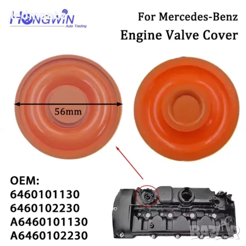 Мембрана клапан картерни газове MERCEDES OM646 OM648 2.2-3.2CDI A6460100162, A6460101130, снимка 7 - Части - 43802671