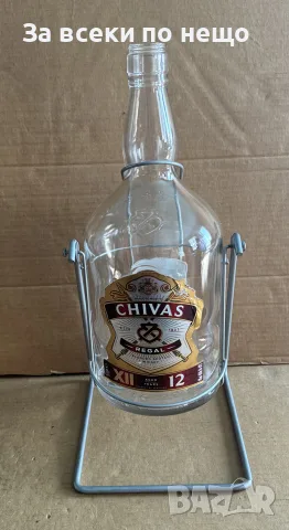 Люлка, празна бутилка от уиски Chivas Regal 12 Years , 4.5L , ЧИВАС РЕГАЛ