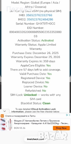 КАТО ЧИСТО НОВ Iphone 17 Air 1TB Sky Blue, снимка 12 - Apple iPhone - 52943766