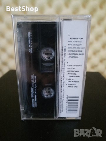 Оркестър Пловдив - Песен от душа, снимка 2 - Аудио касети - 31071175