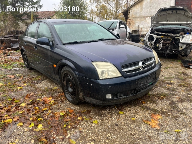Opel Vectra C 2.2cdti НА ЧАСТИ