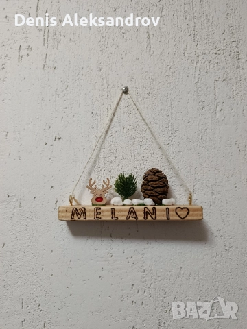 Ръчно изработена дървена коледна декорация, снимка 2 - Декорация за дома - 52580963