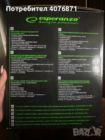 Волан с педали , снимка 2 - Други игри - 52829952