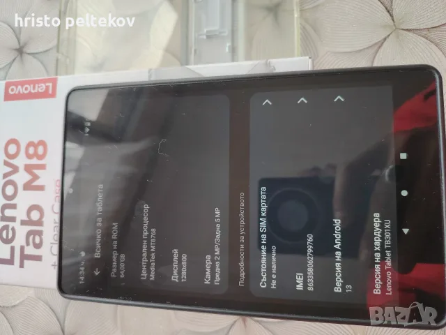 Леново таблет TAB M8 (четвърто поколение), снимка 5 - Таблети - 55801633