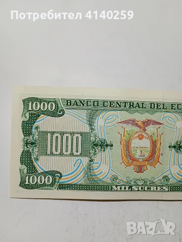 ЕКВАДОР БАНКНОТА 1000 СУКРЕ , снимка 4 - Нумизматика и бонистика - 56090686