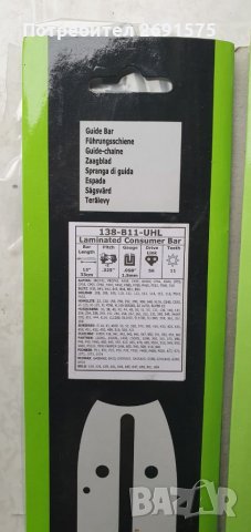 Шини за резачка, снимка 3 - Градинска техника - 32116026