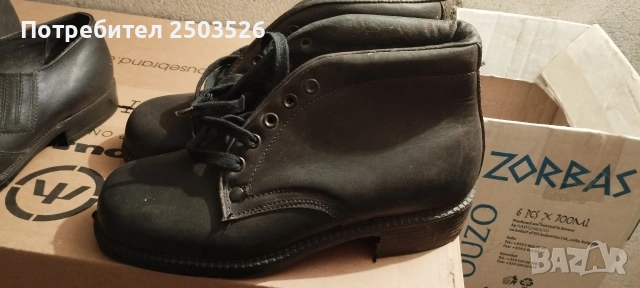 Военни обувки