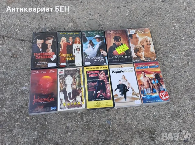 📼 10 VHS ВИДЕОКАСЕТИ – КЛАСИКА ОТ ЗЛАТНИТЕ ГОДИНИ НА ВИДЕОТО! 🎬 