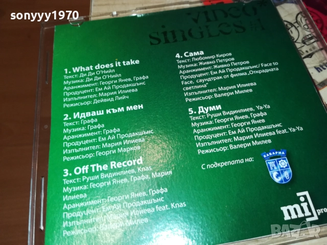 МАРИЯ ИЛИЕВА-VIDEO 0512251914, снимка 3 - DVD дискове - 52665463