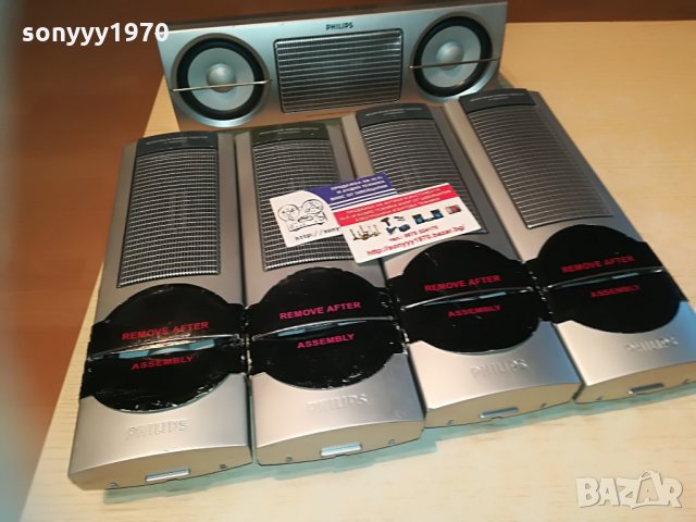 philips 5бр тонколони-внос швеицария