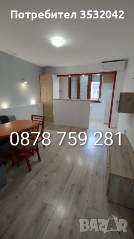 Тристаен апартамент под наем