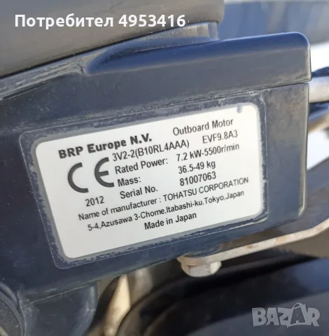 Моторна яхта EROS 430 с кабина за 4 души + Evinrude 9.8 к.с. + колесар, снимка 13 - Воден транспорт - 56137673