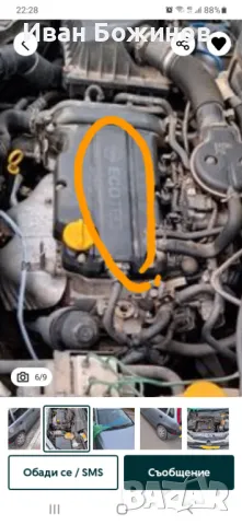 Търся този капак от Опел Корса.