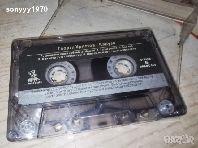 ГЕОРГИ ХРИСТОВ-ЕТИКЕТ//OSCAR BENTON-ЗАПИС 2112251122, снимка 12 - Аудио касети - 52864137