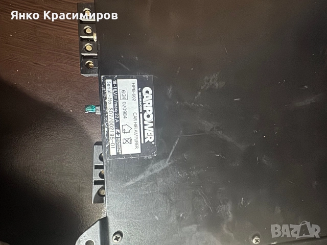 Усилвател за кола , снимка 4 - Други - 52630908