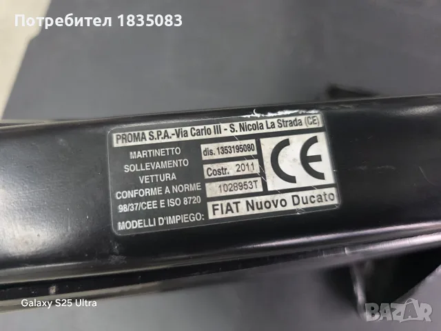 Оригинален крик Fiat Ducato, Peugeot Boxer, Citroen Jumper, снимка 2 - Аксесоари и консумативи - 55879841