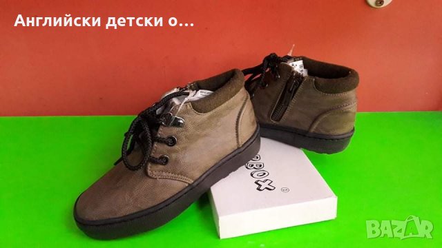 Английски детски боти NEXT 