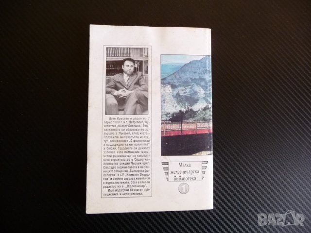 Уловени мигове - Йото Кръстев, снимка 2 - Българска литература - 36827197