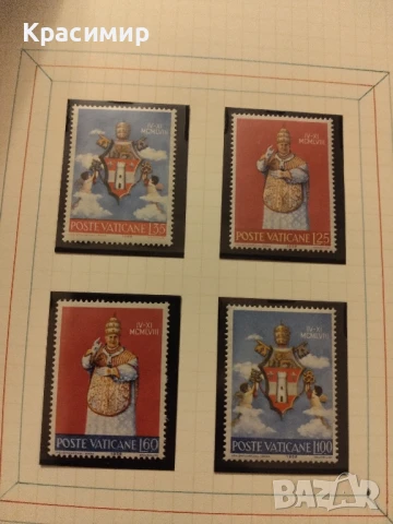 Пощенски марки Ватикана.265- бр.MNH, снимка 10 - Филателия - 51009514